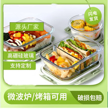 玻璃饭盒微波炉加热专用碗带盖上班族带饭分隔餐盒套装密封防漏