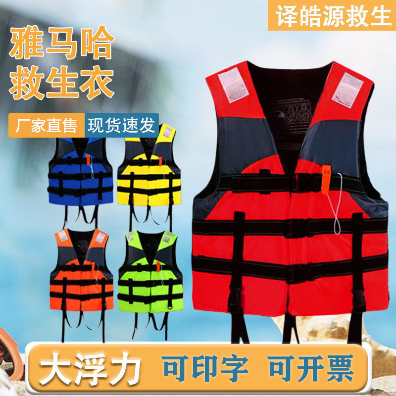 Yamaha Life Jacket for Rafting and Travel, Boat Life Jacket, Adult Life Vest, Outdoor Rescue Yamaha Life Jacket for Rafting and Travel, Boat Life Jacket, Adult Life Vest, Outdoor Rescue