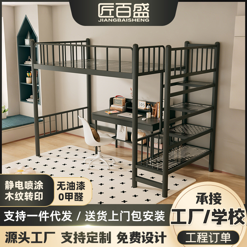 Customized double-layer steel bed and under-bed table loft bed frame…