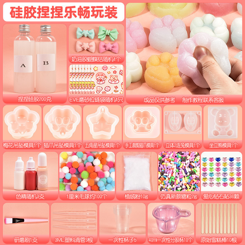 つまみ音楽diy材料バッグ自作シリコンつまみセット子供手作り猫爪解凍玩具女の子|undefined