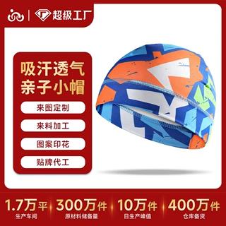 定制户外骑行成人儿童印花小帽透气速干摩托车头盔内胆无檐套头帽