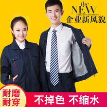 秋冬季工作服套装男女双层工程服劳保服4S工装车间汽修服印字刺绣