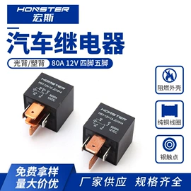 其他继电器;汽车继电器;保险丝座(盒)