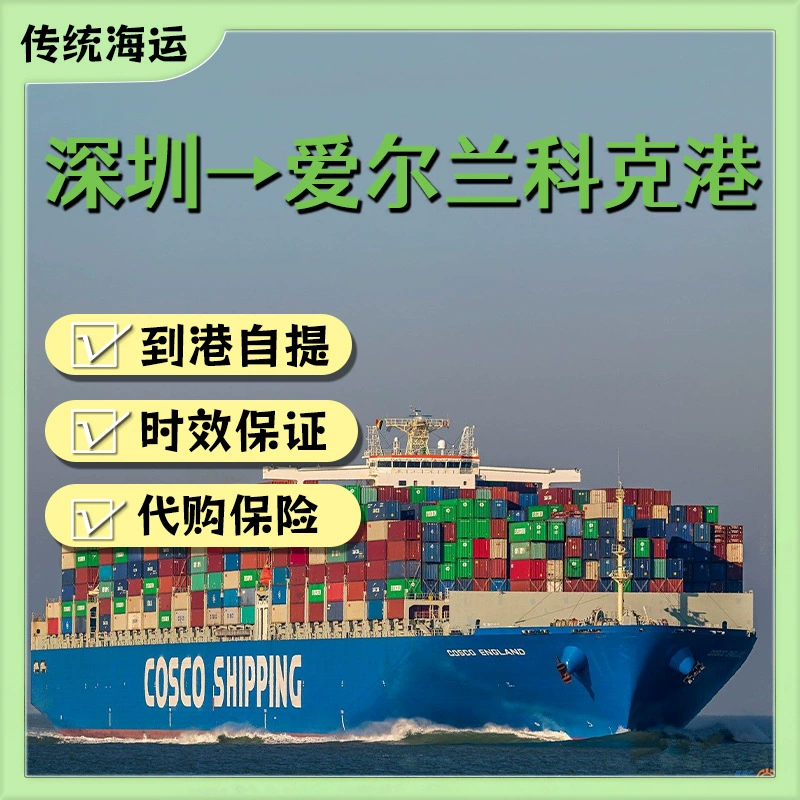 Литиевые батареи Шэньчжэнь в порт Корк, Ирландия