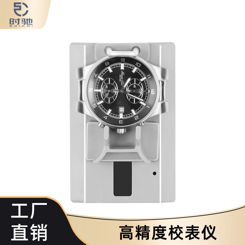 Reloj de reparación y mantenimiento de detección rápida y lenta herramienta detector automático reloj mecánico calibrador reloj reparación herramienta