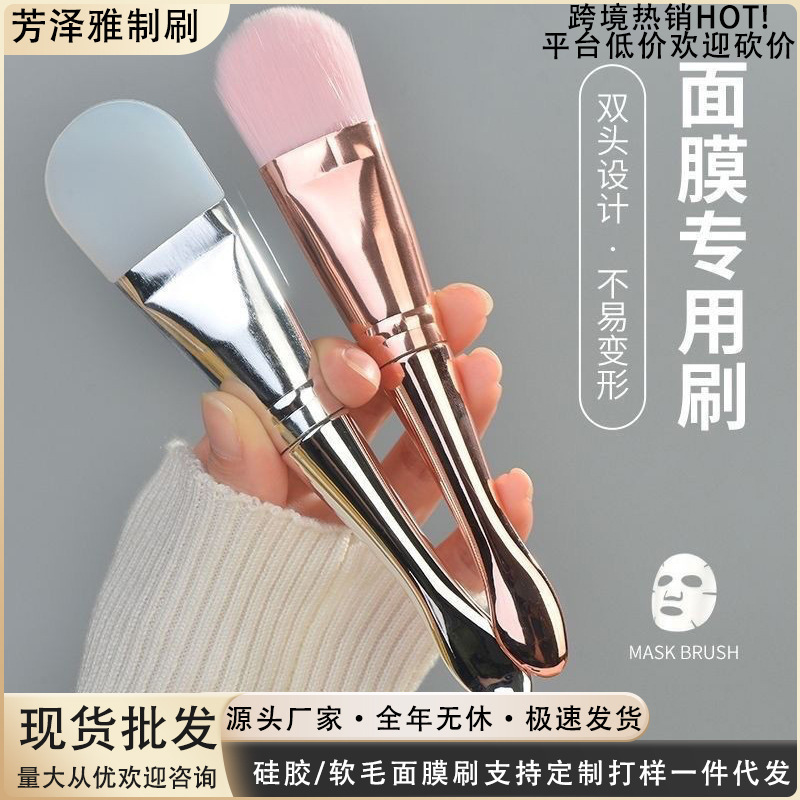 Silicone Double-Ended Facial Mask Brush Soft-Bristled Mud Application with Scraper Smear-Type Facial Beauty Salon Brush Cross-Border Labeling Wholesale