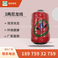 3两尼龙线：封包线施工线建筑工程砌墙用线宝塔线工厂直销
