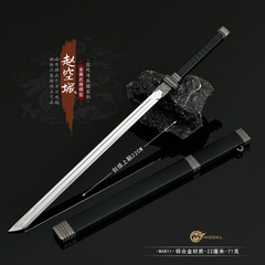斩神动漫周边武器模型全金属工艺品摆件赵空城星辰刀22CM带鞘兵器