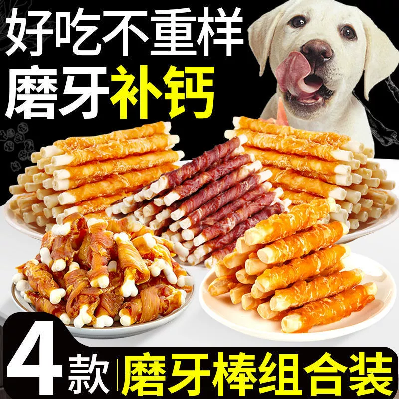 Лакомства для собак, устойчивые к укусам куриные, утиные и говяжьи кожаные рулеты для чистки зубов, щенки большого и среднего размера, тренировочные палочки для прорезывания зубов из воловьей кожи Тедди оптом