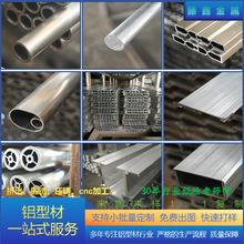 工业铝型材开模定制铝合金型材薄铝板散热器铝材型材cnc加工定制