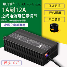 锂电池充电器可调电流12a8a电动车电瓶100A80ah50a三元锂厂家直销