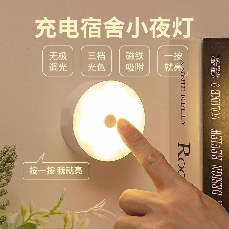 Round Central Button with 16 Led Beads, Three-Color Magnetic Charging Night Light, Dimmable, Suitable for Dormitory and Bedroom, Portable and Movable Round Central Button with 16 Led Beads, Three-Color Magnetic Charging Night Light, Dimmable, Suitable for Dormitory and Bedroom, Portable and Movable