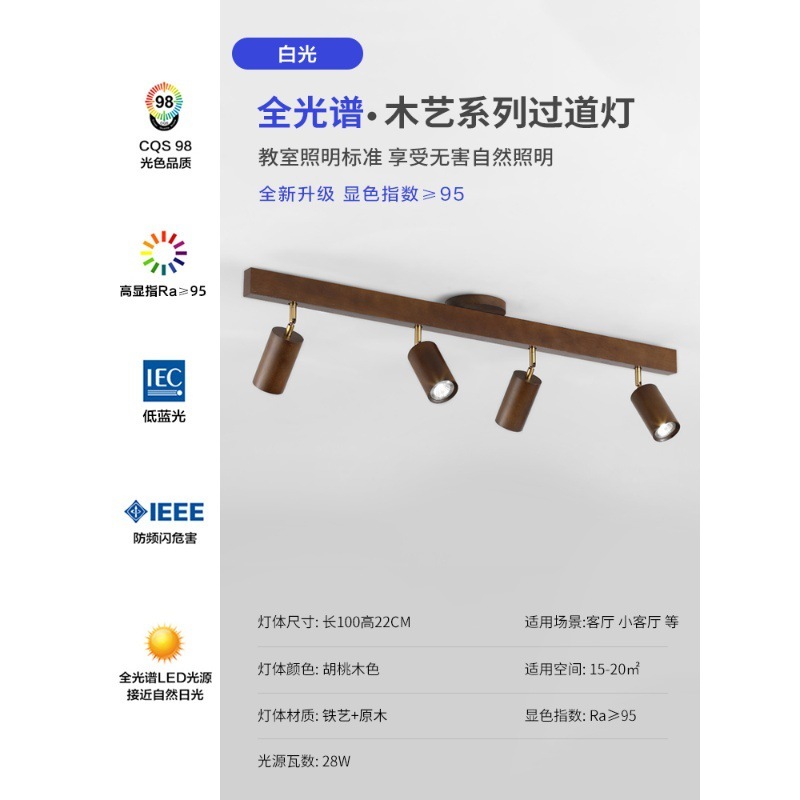 客厅无主灯射灯胡桃木明装背景墙轨道灯卧室衣帽间走廊新中式灯具|undefined