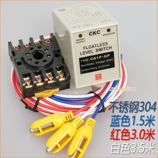 C61F-GP CKC Songling automatic water pump water tank water level controller liquid level switch time relay