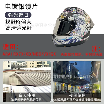 Dəbilqə (Kaska) aksesuarları – Anti-Uv and Anti-Fog - all-yards-silver-plating