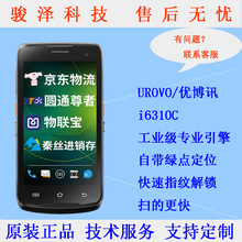 UROVO/����Ӎi6310C�����ɼ���PDA�o���l�δa�ֳֽK�˱P�c�C�ј�
