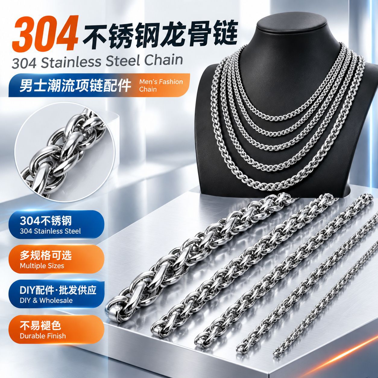 Cross-border wholesale stainless steel chain, DIY bracelet, jewelry pendant, sweater chain, men's flower basket chain, titanium steel necklace