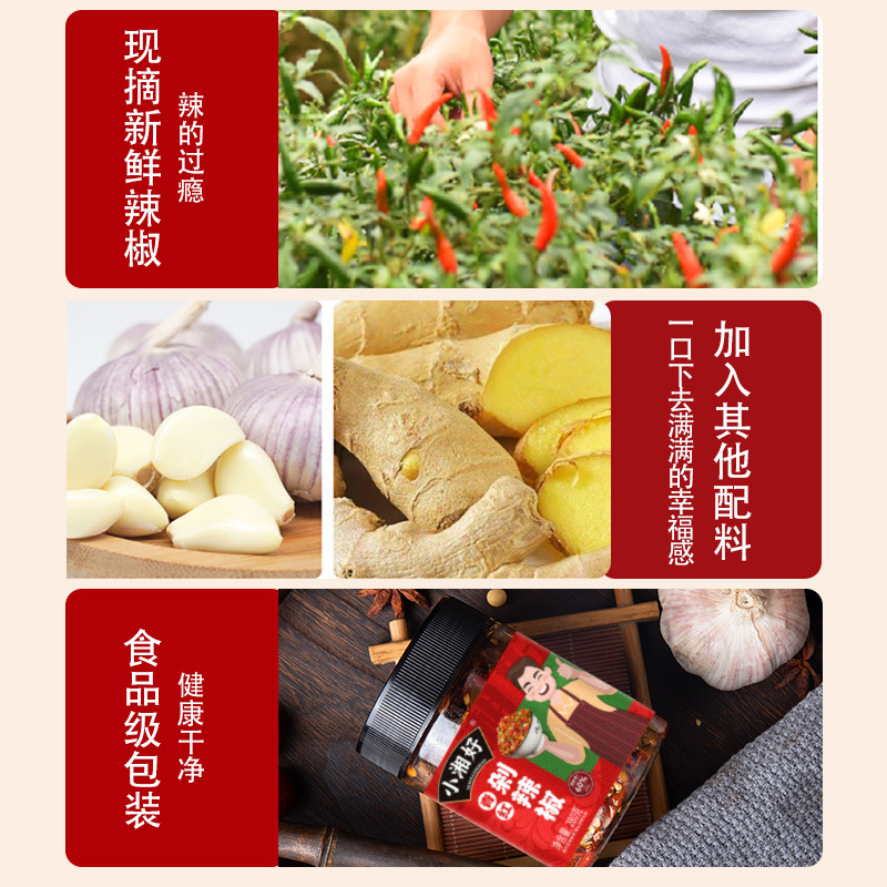 Xiaoxianghao two-color chili sauce Hunan specialty garlic minced chili wholesale bottled ready-to-eat meal wholesale
