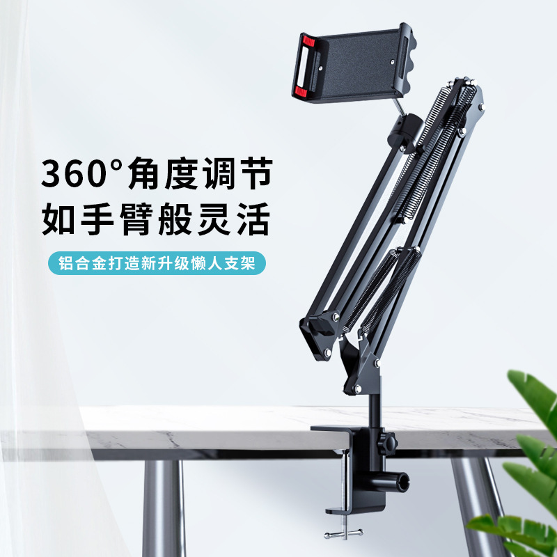 Lazy bracket bedside mobile phone holder live streaming play applicable iPad tablet desktop bed folding cantilever support frame