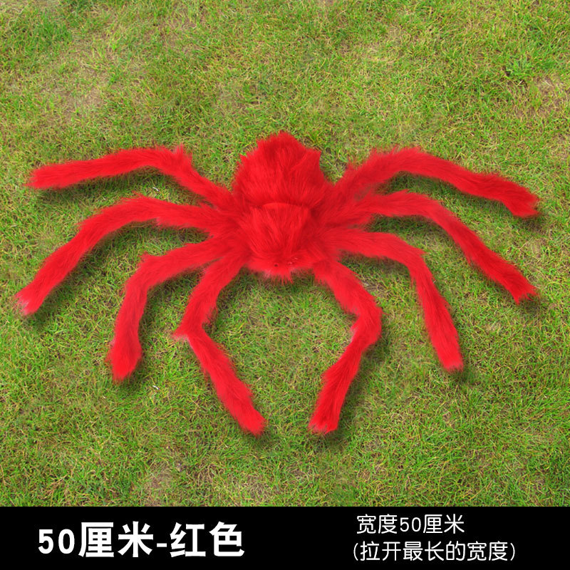 Красный-50-СМ