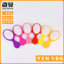 PP材质混色梳子 气垫梳便携迷你气囊梳 直发梳可爱少女心