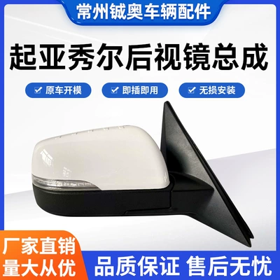 Model as the Original Car, Rear mirror/rearview mirror assembly