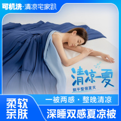 アタオ・チンケンプロ両面アイスシルク冷感夏用掛け布団、通気性があり洗濯機で洗えるエアコン掛け布団、裸で寝るための深い眠りのための夏用冷感掛け布団
