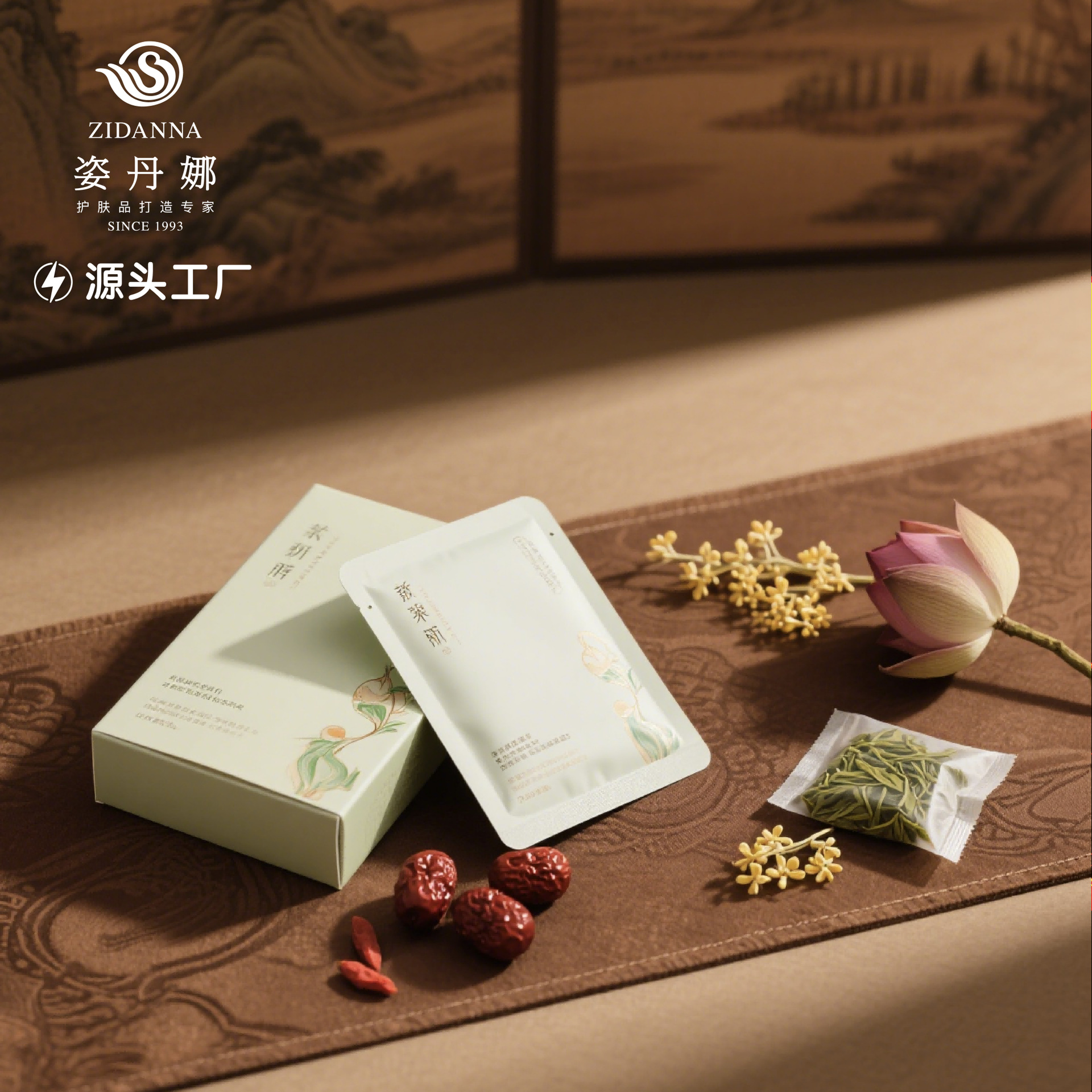 枸杞亮白面膜2(1)