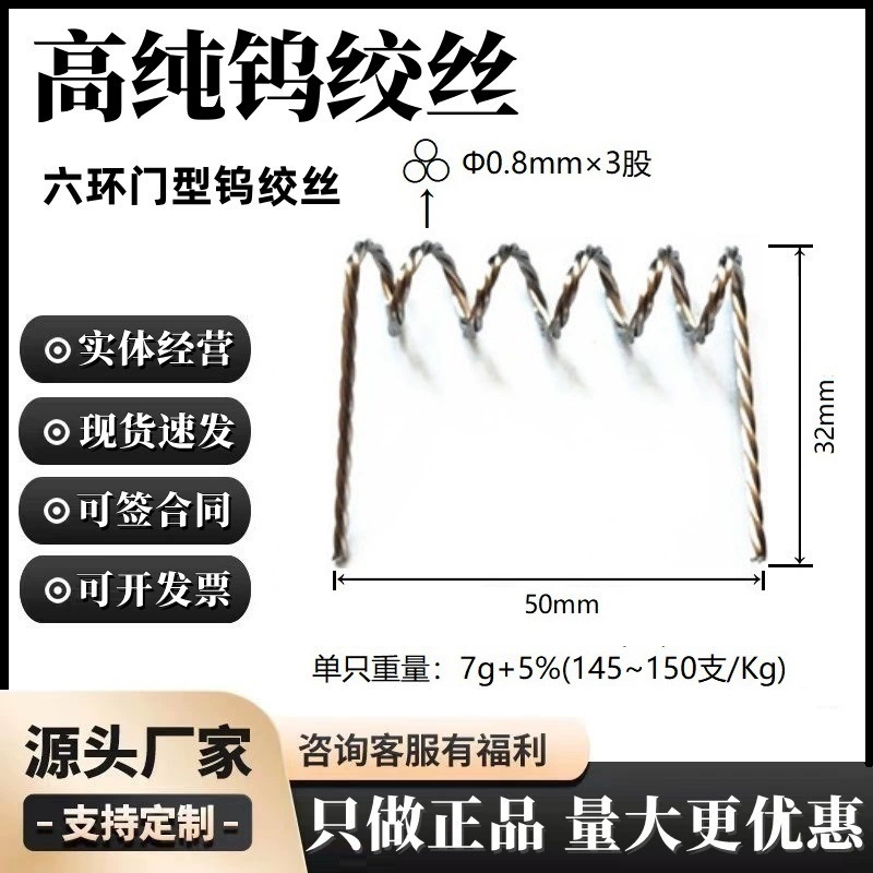 Вольфрамовая проволока Гальваническая Вольфрамовая витая проволока Вольфрамовый нагреватель вакуумный оптический материал покрытия высокопрочный цветной тип двери Вольфрамовая проволока пленочный материал