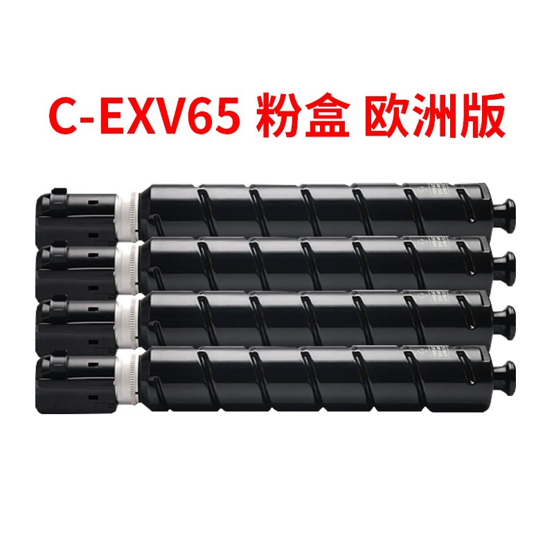 Canon C-EXV65 Toner Kartrici ImageRunner C3326 üçün