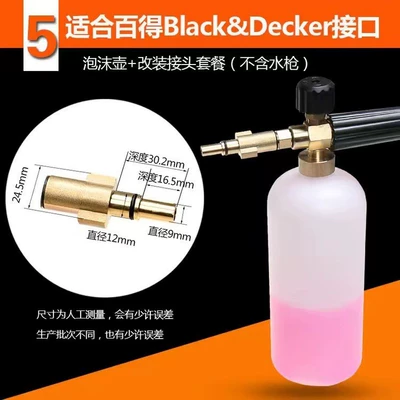 Car High-Pressure Washer Foam Gun: High pressure car wash water gun - q5-black-decker-interface-1l-foam-pot