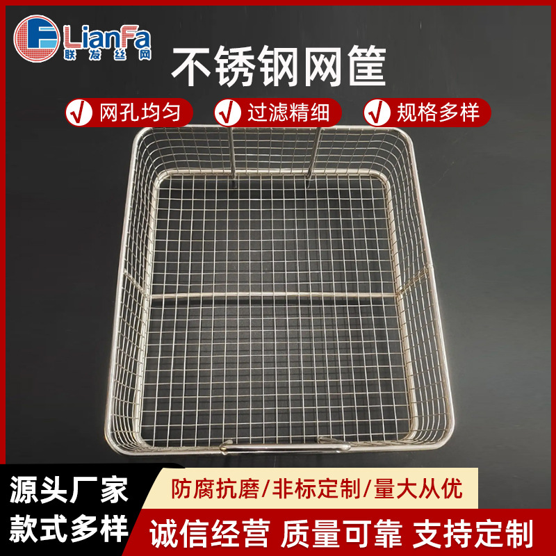 304不锈钢手提网篮 医用消毒网筐 蔬菜清洗筐 厨余杂物收纳篮