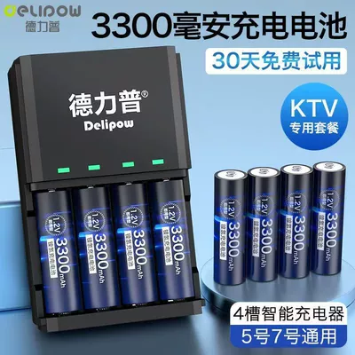 Delipu No. 5 rechargeable battery 3300 large capacity suit children's toy Battery No. 7 Ni-MH battery No. 5