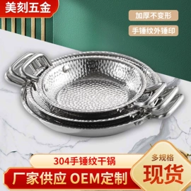 火锅;煎锅、平底锅;酒精炉/锅