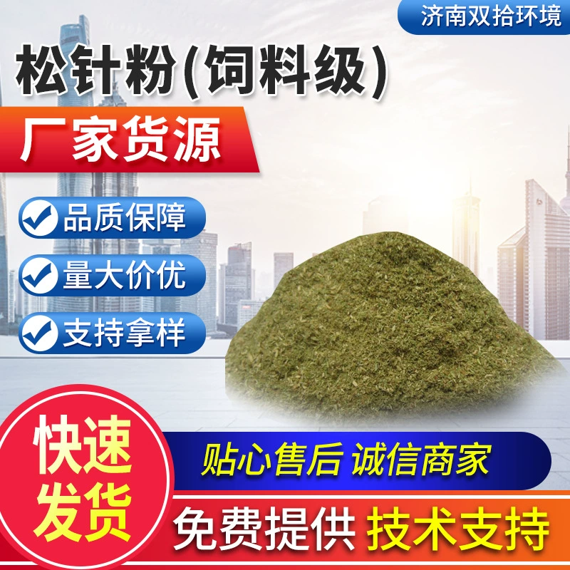 Кормовая добавка для птицы и скота с порошком из сосновых иголок, дезодорирующий порошок с ароматом соснового хвоста для кур, уток, крупного рогатого скота, овец и лошадей, в мешках, порошок из зеленых сосновых веток.