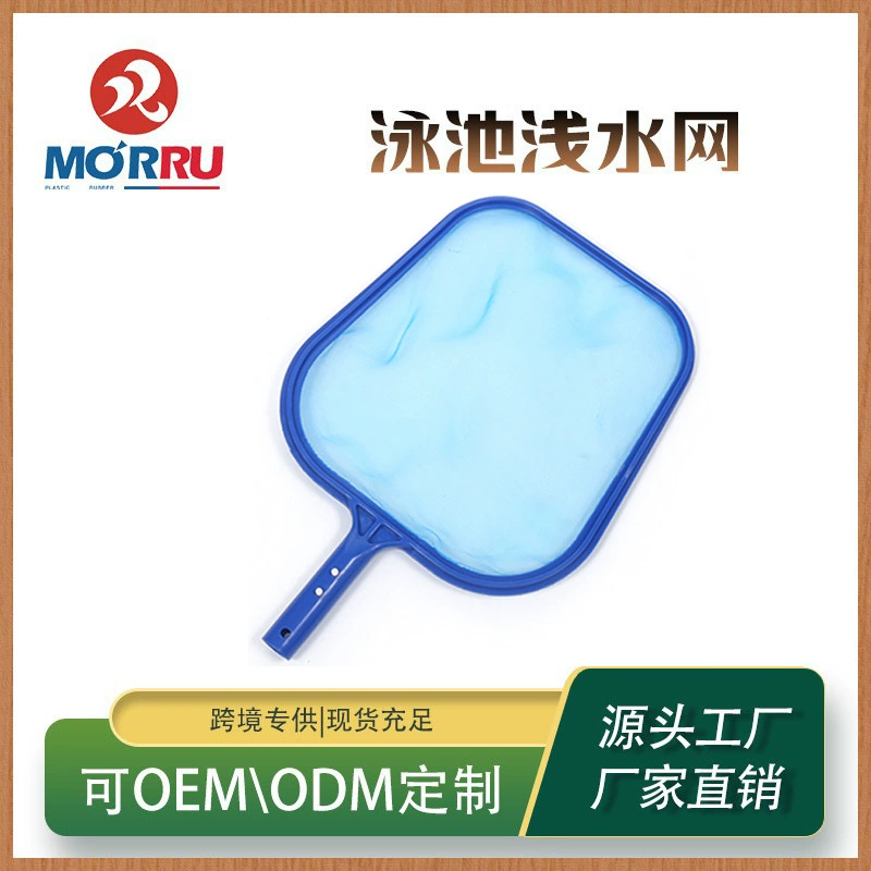 Сеть для чистки бассейна плавательный бассейн листовая рыболовная сеть бассейн глубокая сеть плавательный бассейн листовая рыболовная сеть аксессуары для чистки бассейна
