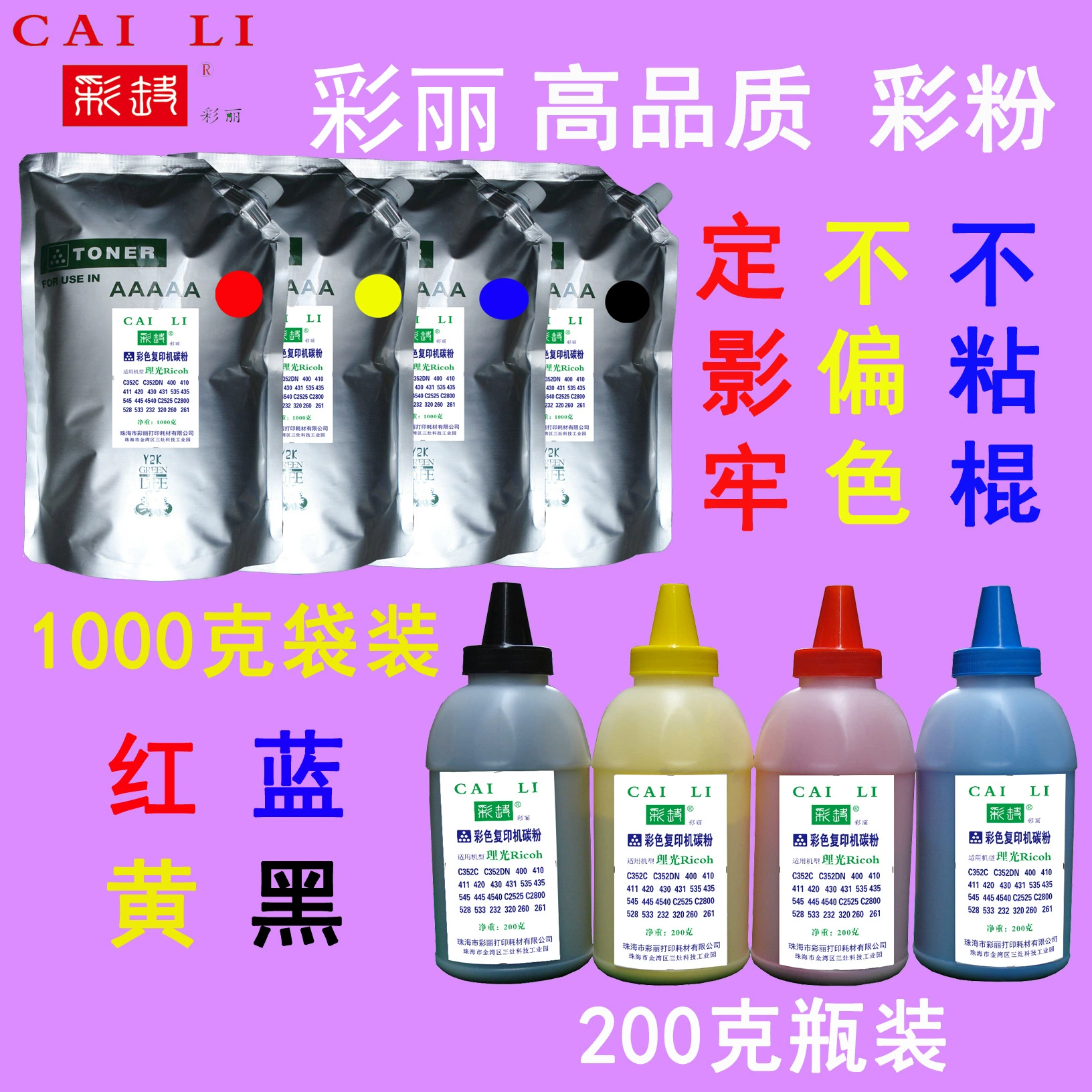 Высокая стоимость эффективности, подходит для Ri Guang SP C352DN, C352C, цветная чернильная пудра, коробка углеродной пудры