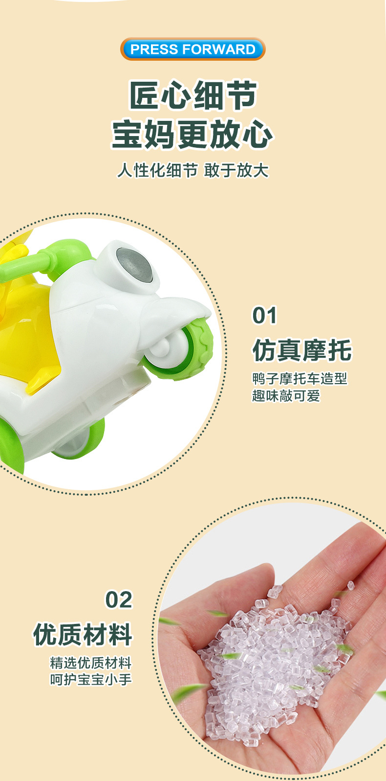 按压鸭子摩托车_07.jpg