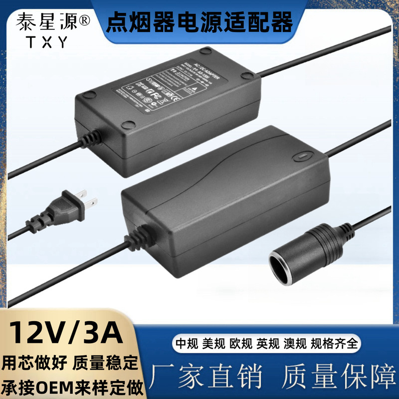 12v5a power adapter household power converter 220v to 12v car cigarette lighter car vacuum cleaner
