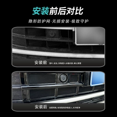 Automobile anti-insect net models, grille clip-on insect-proof net