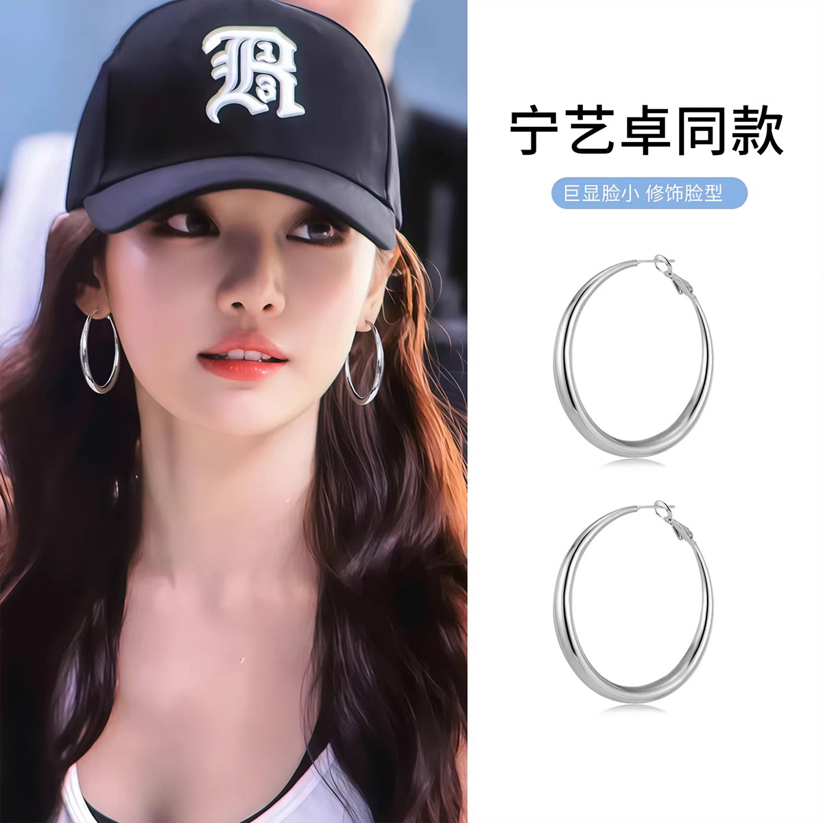 Ning Yizhuo's Same Style 999 Silver Needle Plain Hoop Earrings for Women, 2025 New Popular Model, High-End Large Circle Earrings