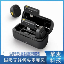 磁吸领夹麦克风双人直播录音拍摄视频一键Ai降噪夹领式无线麦克风