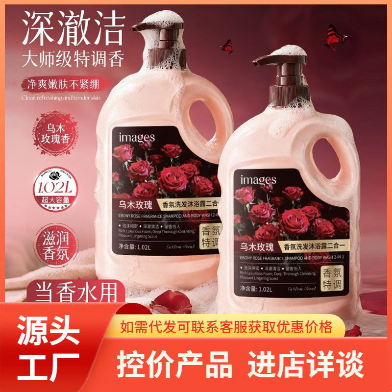 Imagen de la belleza de la fragancia de la rosa de ébano champú (2 en 1) limpieza profunda refrescante fragancia de lavado y protección