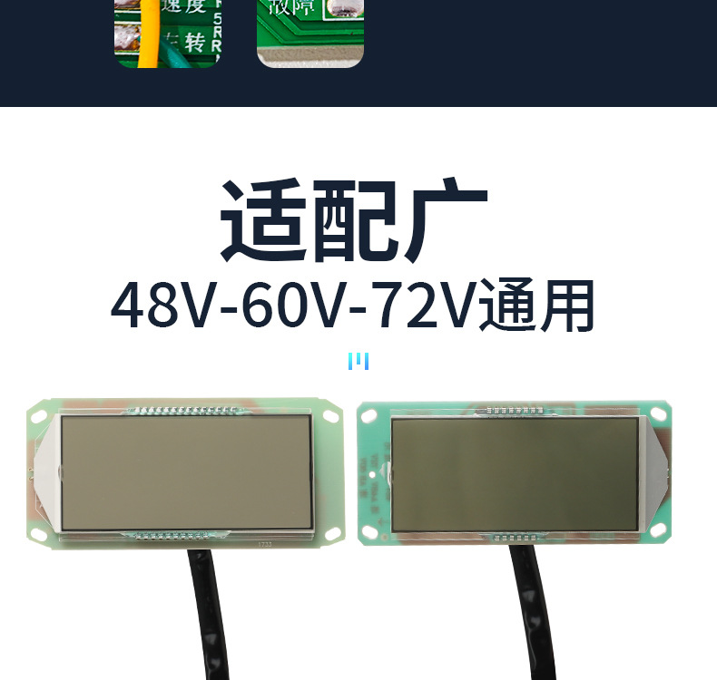 Electric Vehicle Lcd Instrument Display Screen, Power Display Screen, 48V60V72V Universal Lcd Screen