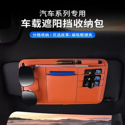 Car Glasses Clip/Bill Clip – sun visor storage artifact multi-function