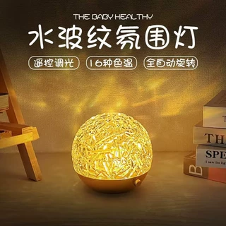 遥控浪漫动态水波纹氛围灯充电卧室装饰房间气氛情侣情调情趣床上