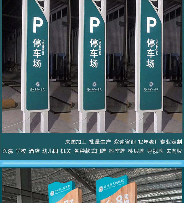 户外不锈钢木纹指引牌 精神堡垒索引牌立牌门牌宣传栏 导视牌工厂-阿里巴巴