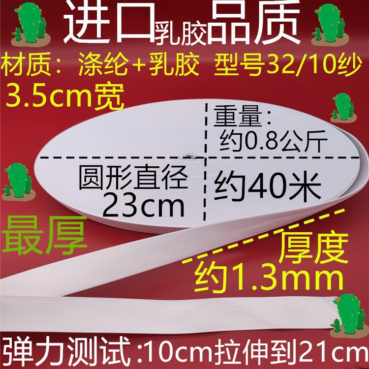 3210 원사 가장 두꺼운 흰색 3.5CM40 m