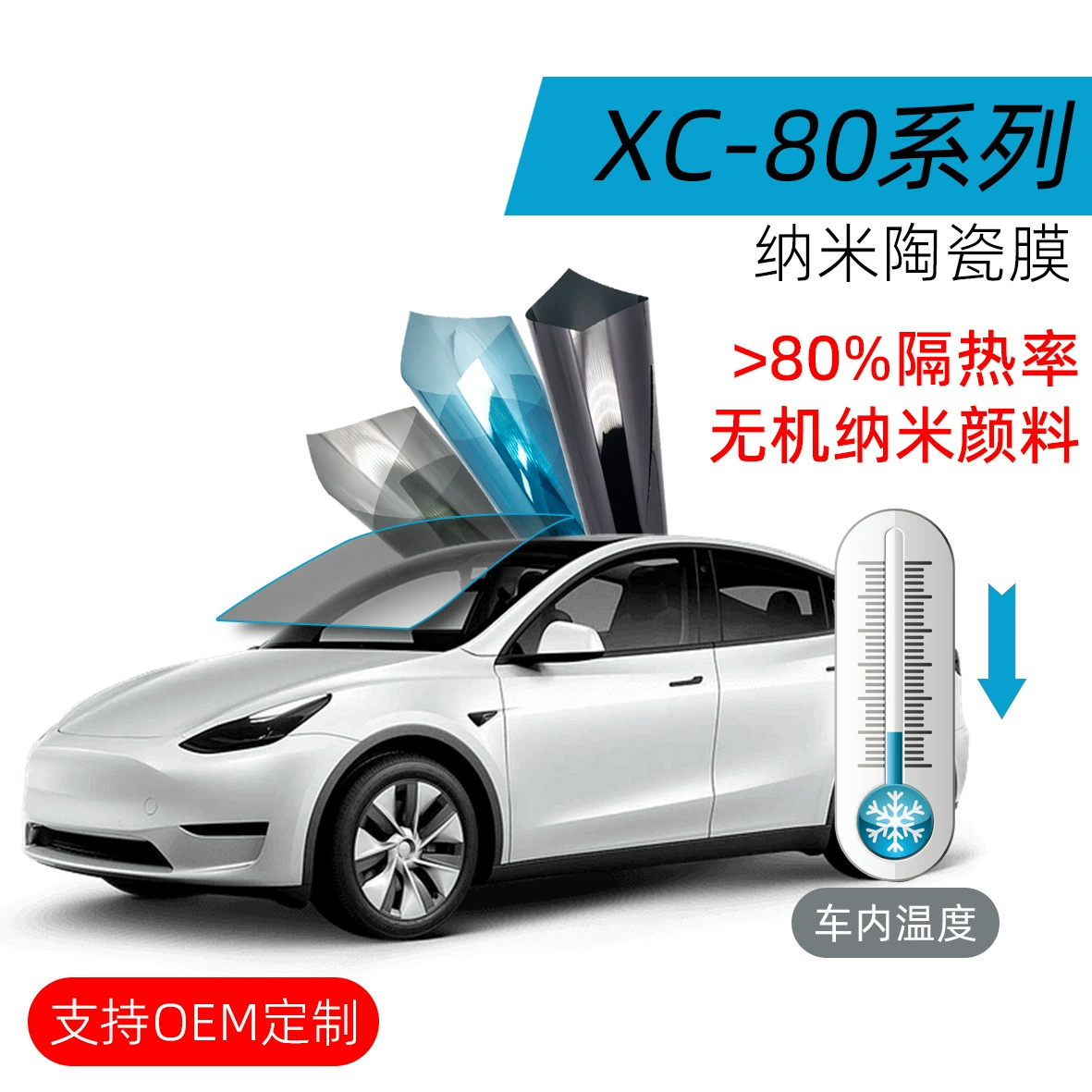 Автомобильная керамическая пленка Солнцезащитная изоляционная стеклянная пленка магазин оптом HD оконная пленка высокая проницаемость Солнечная пленка Взрывозащищенная пленка