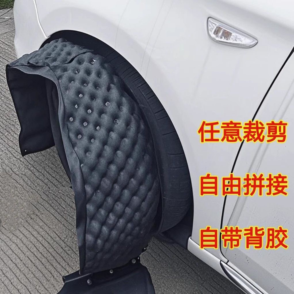 Car soundproofing materials: self-adhesive soundproofing cotton, wave cotton, sound-absorbing cotton, egg cotton, fender sound system modification